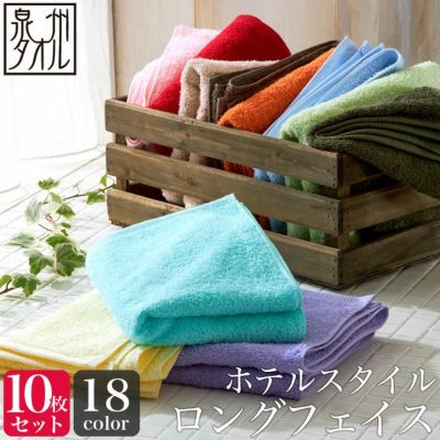20枚組 ふわふわの肌触り極柔の高級ホテル仕様 泉州産枯山水フェイス