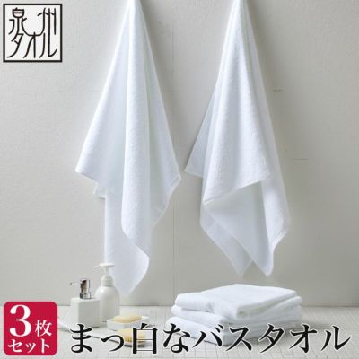 セット商品 | 泉州タオル工房