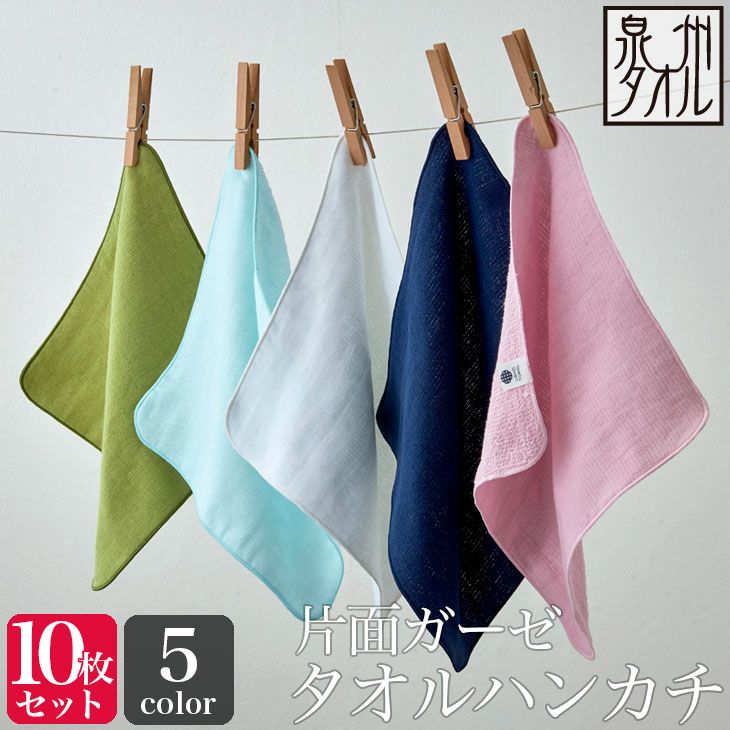 めぞん一刻　ハンカチタオル 4枚セット 瀬戸内逸品』曙 akebono タオルハンカチ＆フェイスタオル セット